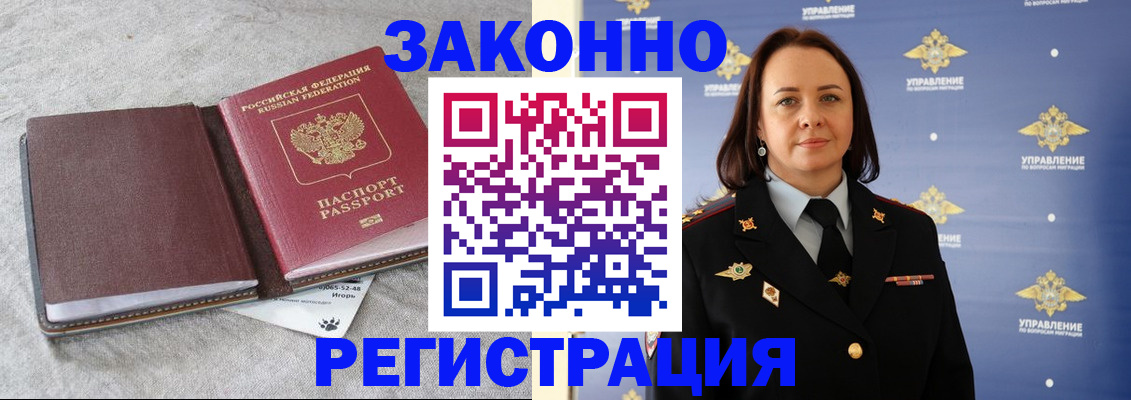 временная регистрация адрес в Окуловке