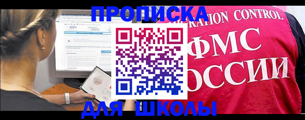 временная регистрация адрес в Окуловке
