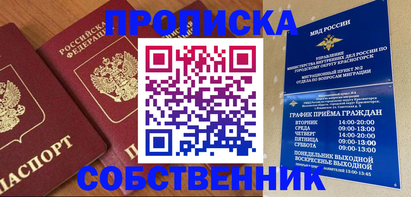 временная регистрация гарантия в Окуловке