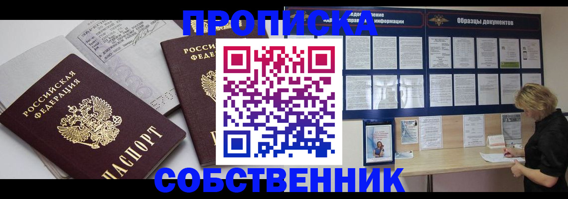 временная регистрация в квартире в Окуловке