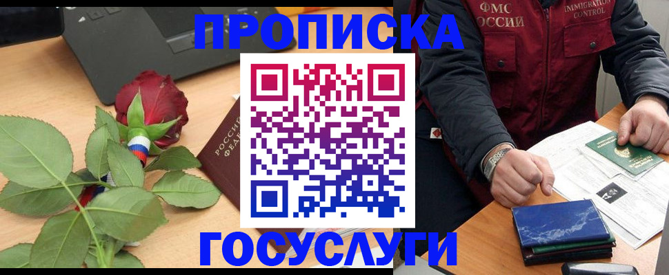 временная регистрация 2025 в Окуловке