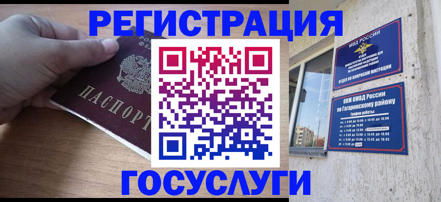прописка регистрация в Окуловке