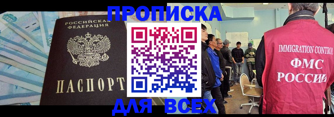прописка штамп в Окуловке