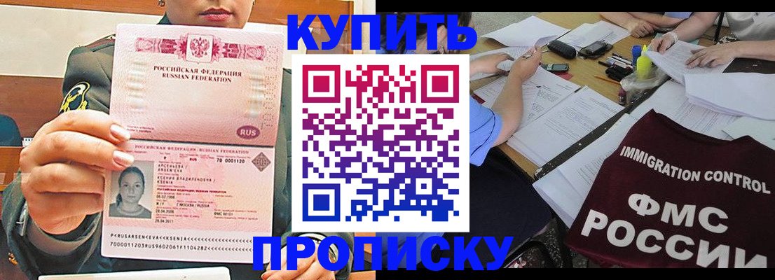 прописка поиск в Окуловке